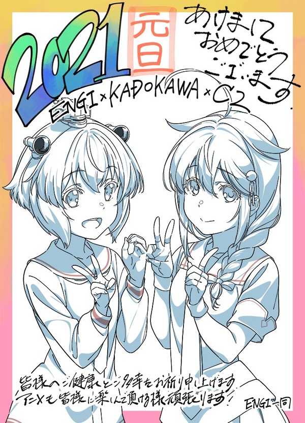 KanColle 2021 KanColle 2021